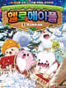 헬로메이플 2