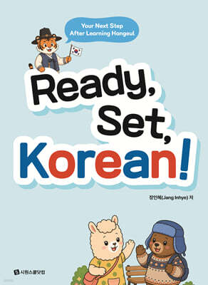 Ready, Set, Korean! (준비, 시작, 한국어!)