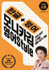 한글+영어 모니카김 영어 Style 2 : 기초