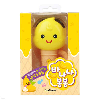 바나나 봉봉 사운드북