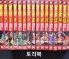 Dragon Ball, Vol. 1~16 (Paperback)-영어로 된 책/총16권