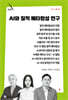AI와 질적 메타합성 연구