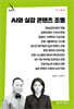 AI와 실감 콘텐츠 조명