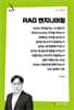 RAG 엔지니어링
