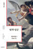 법학 입문 형사법 1