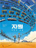 자원