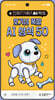 진짜? 가짜? AI 팩트: 호기심 폭발 AI 상식 50