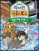 곤충보다 작아진 정브르 3