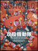 CG WORLD 2026年10月號