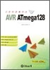 알기 쉽게 배우는 AVR ATmega 128