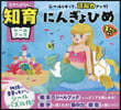 にんぎょひめ