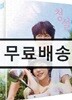 청설 (1Disc, 풀슬립 700장 넘버링 한정판) : 블루레이