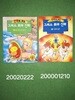 만화로 보는 그리스 로마 신화 2번,4번