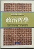정치철학 