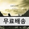 Fujita Emi (후지타 에미) - Camomile