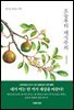 오늘부터 채식주의