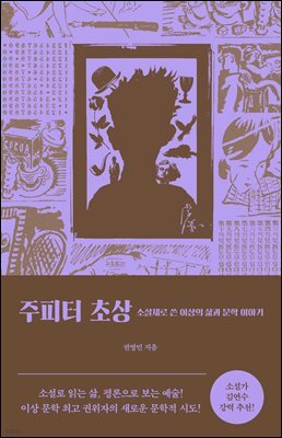 주피터 초상