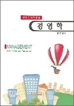 경영학