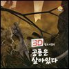 3D 벨로시렙터