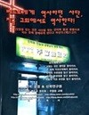 베드로에게 역사하던 사단, 지금 교회에서도 역사한다!
