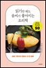 읽기만 해도 솜씨가 좋아지는 요리책: 일본 가정식의 정답이 이 한 권에