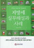 2024 지방세 실무해설과 사례