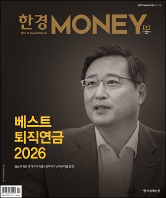 한경머니 256호