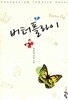 버터플라이 