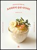 요리하루의 습관 다이어트