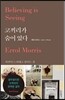 코끼리가 숨어 있다