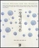 장애인복지론