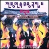 이생강 - 전통 민속 무용곡집 6 화관무