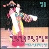 이생강 - 전통 민속 무용곡집 8 탈춤