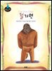 철가면