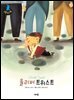 올리버 트위스트