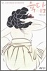 육담