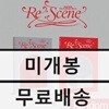 RESCENE (리센느) - 싱글앨범 1집 : Re:Scene [2종 중 1종 랜덤발송]