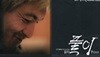 임재범 - 풀이 (Free) [Remake] 2Cds [롱디지팩]