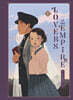 Lovers of the Empire: Vol. 1