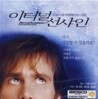 이터널 선샤인