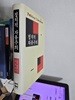 정치적 자유주의/ 1998년 3월 판