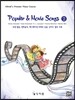 Popular Movie Songs 파퓰러 무비 송 2