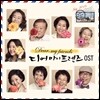 [중고-최상] 디어 마이 프렌즈 O.S.T.