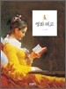 명화 태교