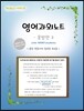 영어과외노트 문법편 2