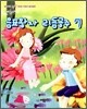 음표왕자 리듬공주 7