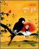 엄지공주