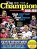 The Champion 더 챔피언 2018-2019 : 유럽축구 가이드북