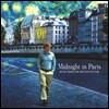 미드나잇 인 파리 영화음악 (Midnight In Paris OST)