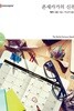 폰세카가의 신부 (HQ-901)